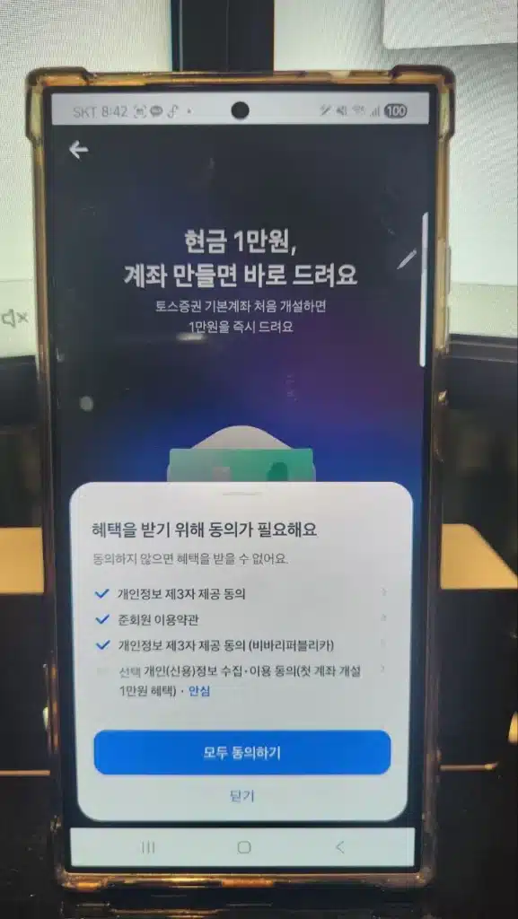 2026 토스주식 하는법